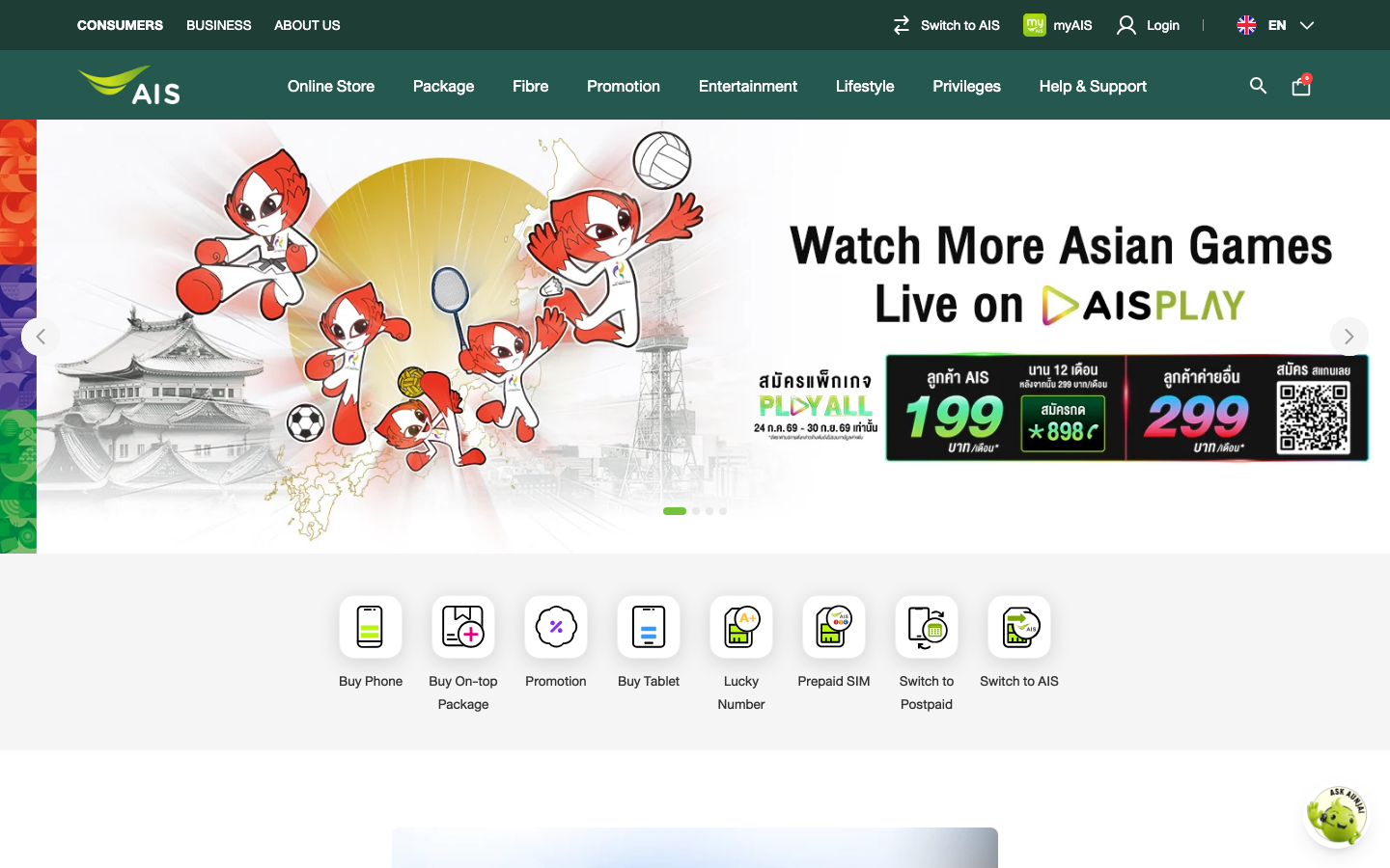 AIS Thailand website - AIS is dtac's main competitor for tourist SIM cards in Thailand